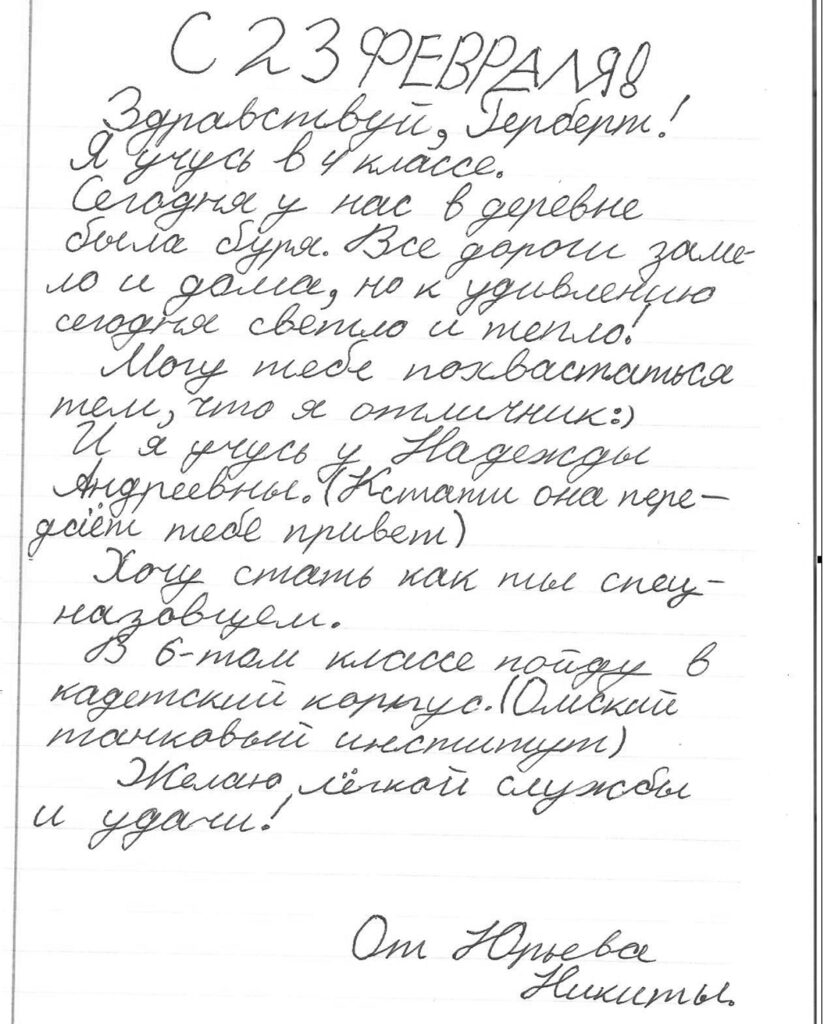 Школьники из Звонарев Кута написали письмо землякам-солдатам — Ihre Zeitung  — Ваша Газета