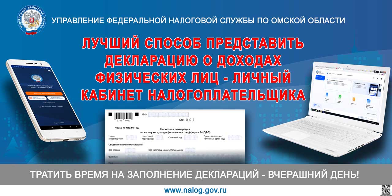 Не забудьте про налоги: В каких случаях вам нужно сдать декларацию 3-НДФЛ —  Ihre Zeitung — Ваша Газета